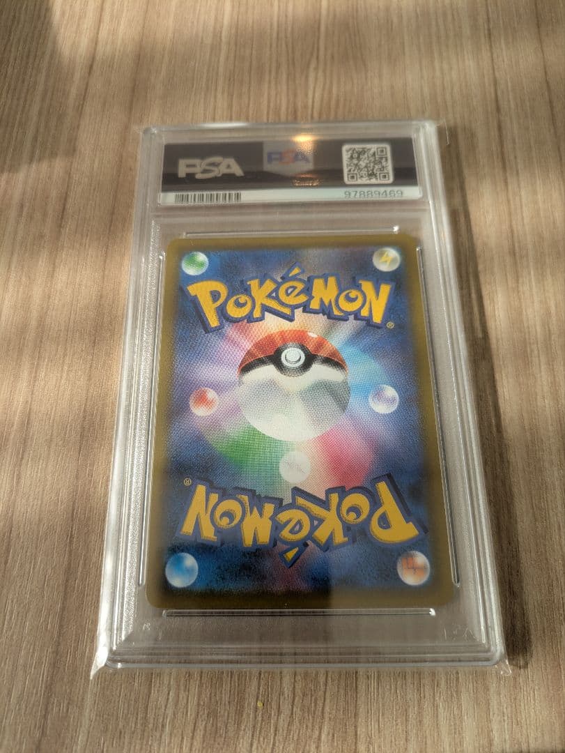 【PSA10】リザードンV SR SA S9 スターバース 103/100