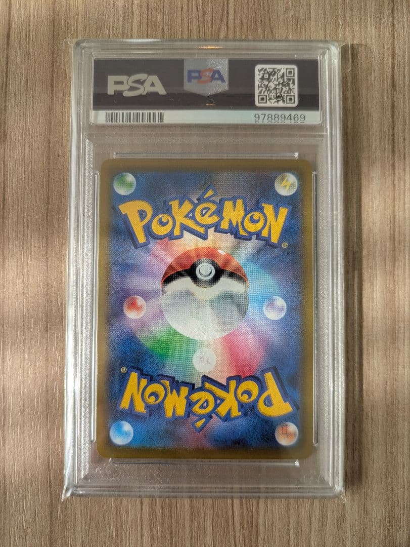 【PSA10】リザードンV SR SA S9 スターバース 103/100