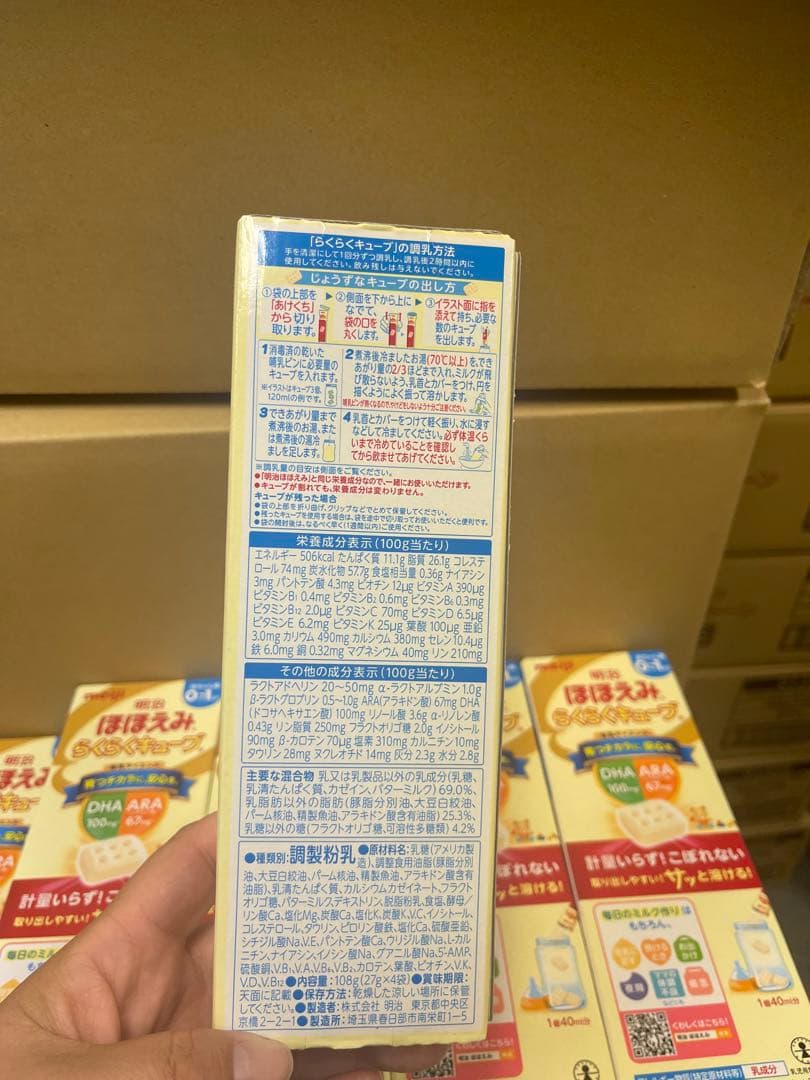 明治 ほほえみ らくらくキープ 200ml 4本入り100箱