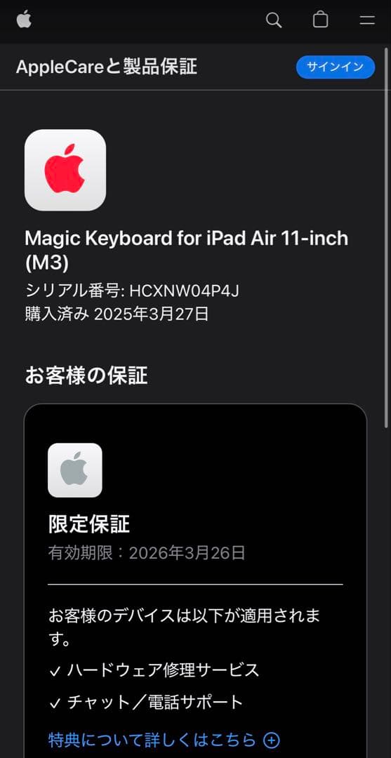 極美品　2025年3月購入　Magic Keyboard iPad Air 11