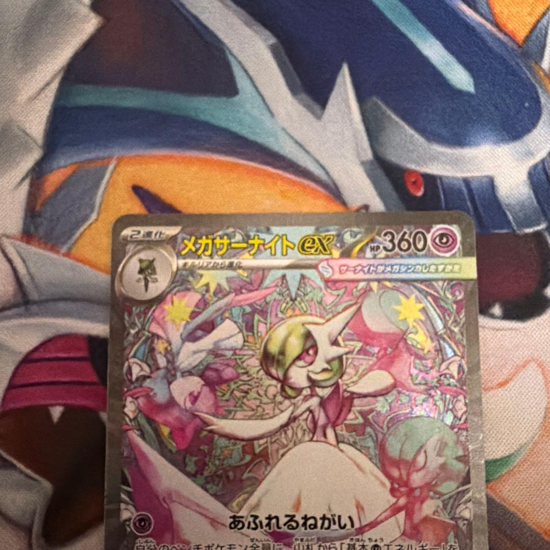 メガサーナイトex SAR