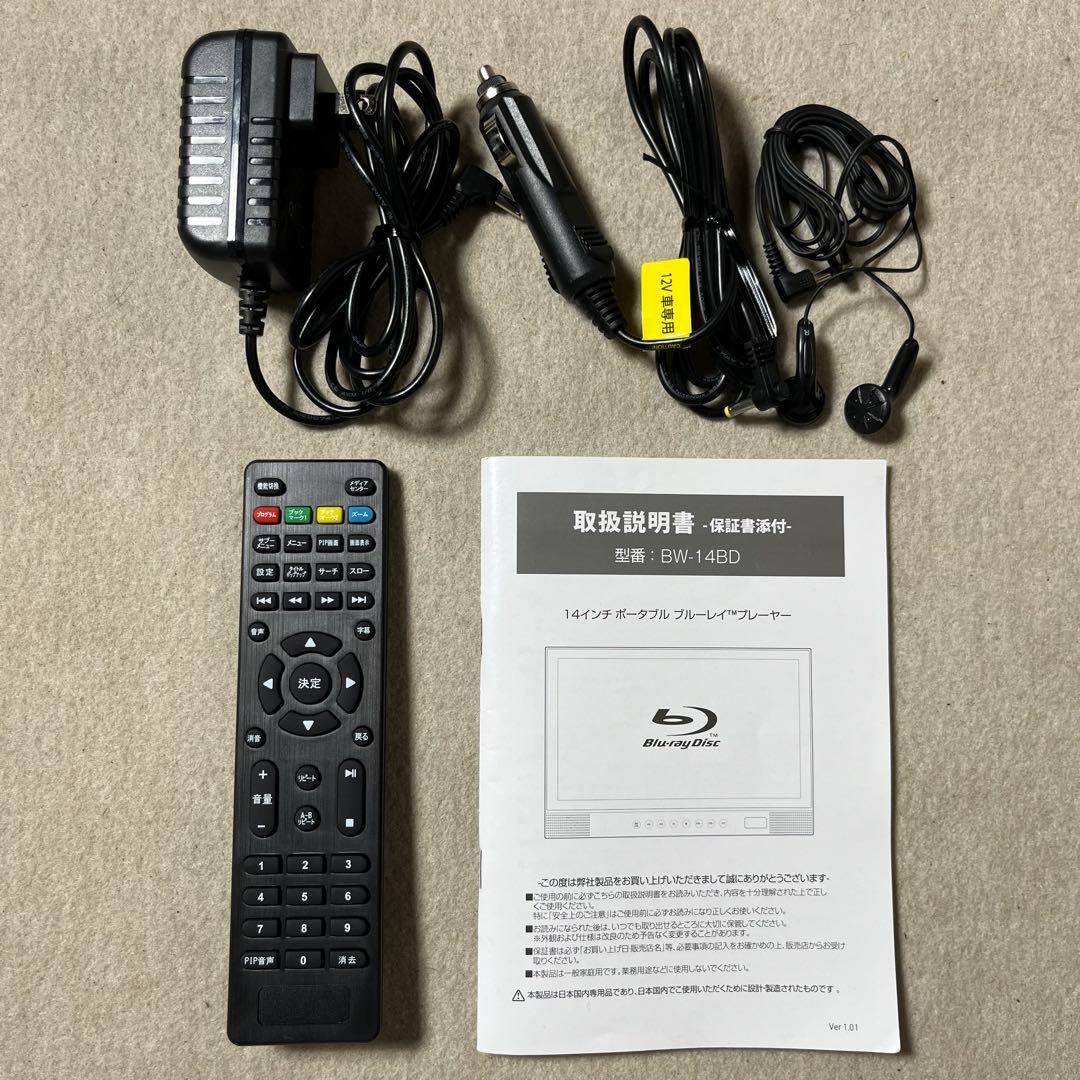ポータブルブルーレイプレーヤー BW-14BD Blu-ray BLUEWIDE
