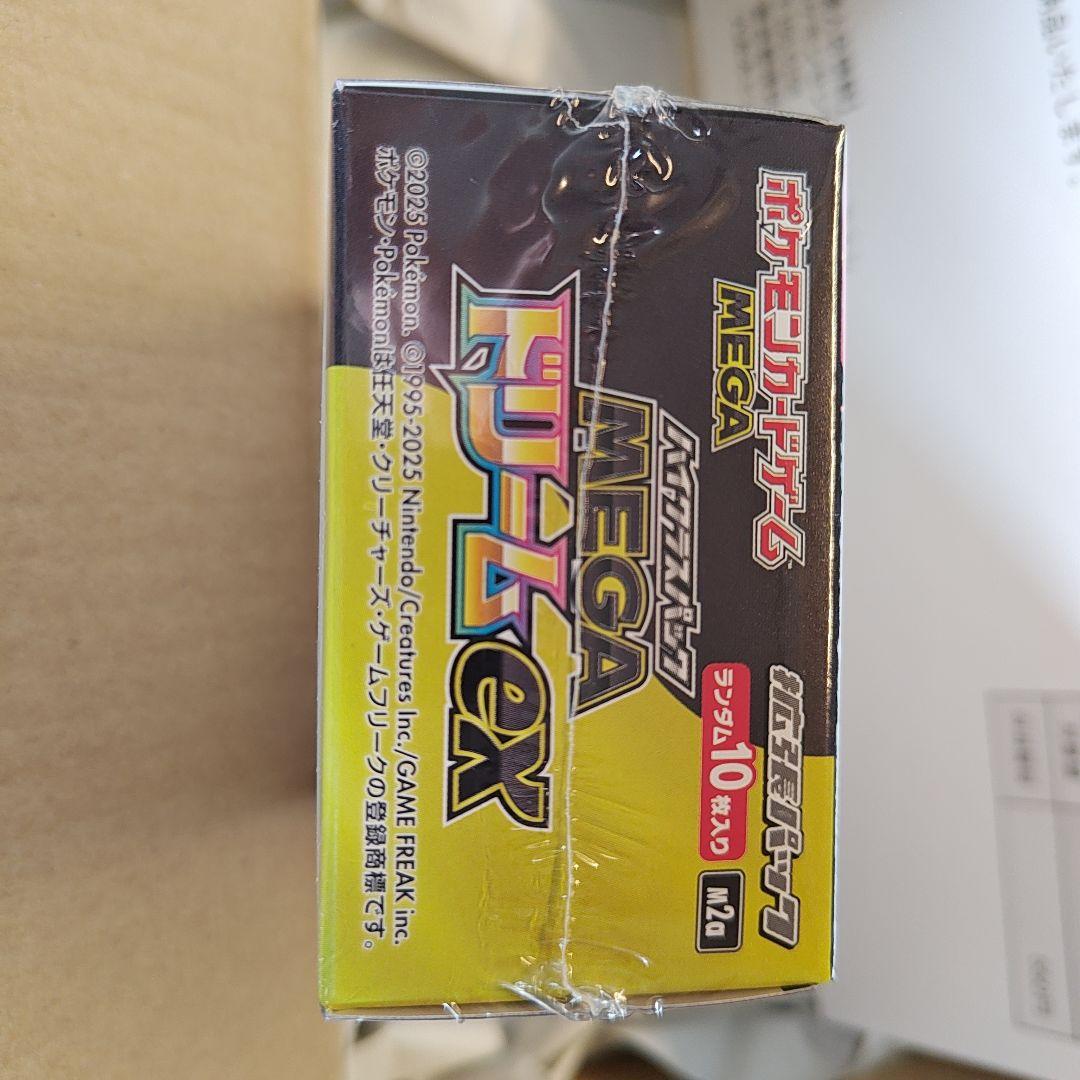 MEGAドリームex シュリンク付き