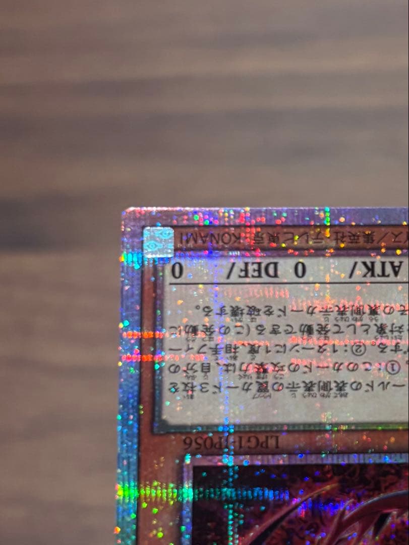 遊戯王　神炎皇ウリア　プリシク　日版