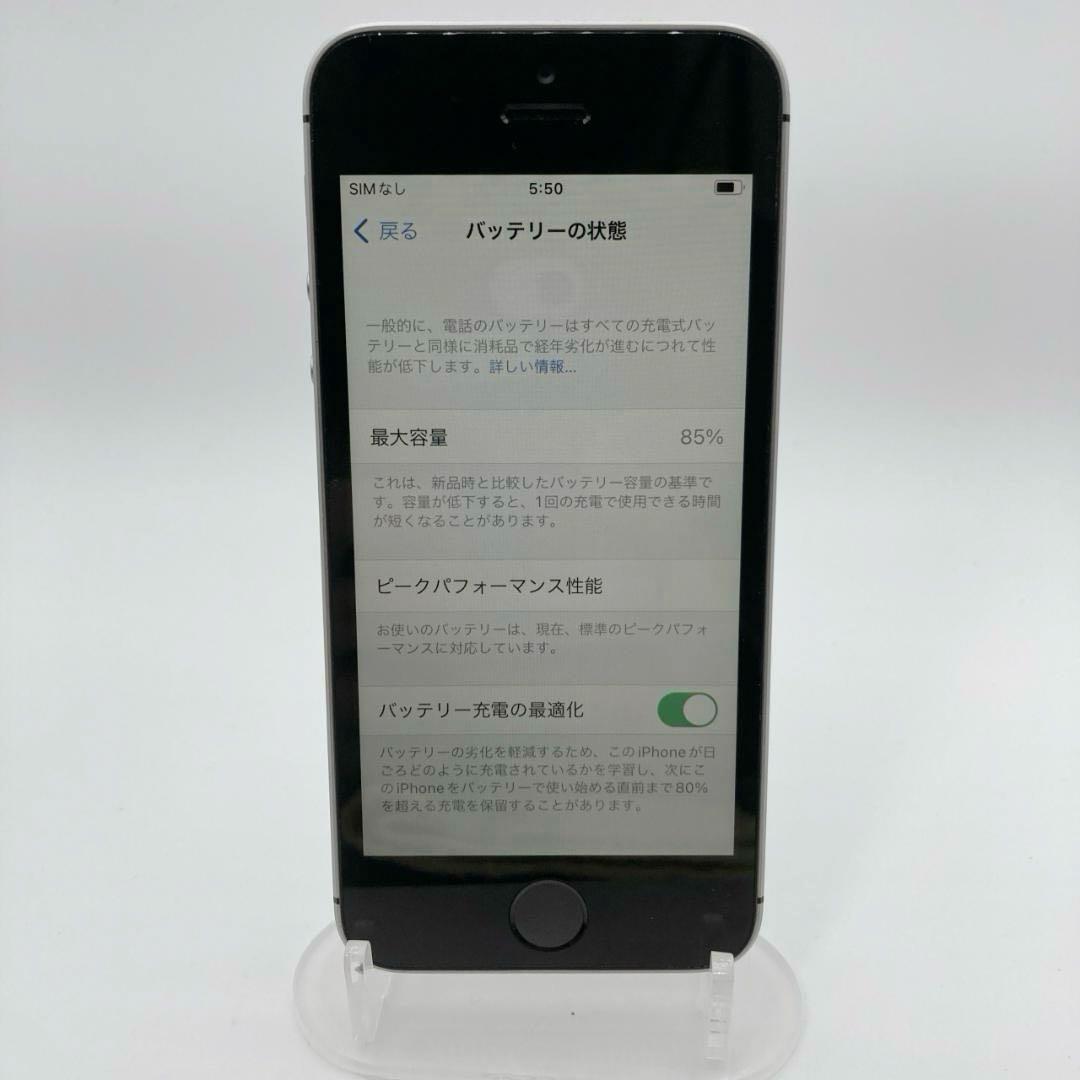 【美品】iPhone SE 64GB SIMフリー NLM623J/A 85%