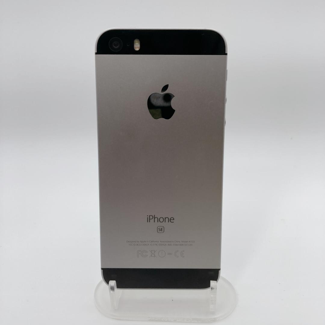 【美品】iPhone SE 64GB SIMフリー NLM623J/A 85%