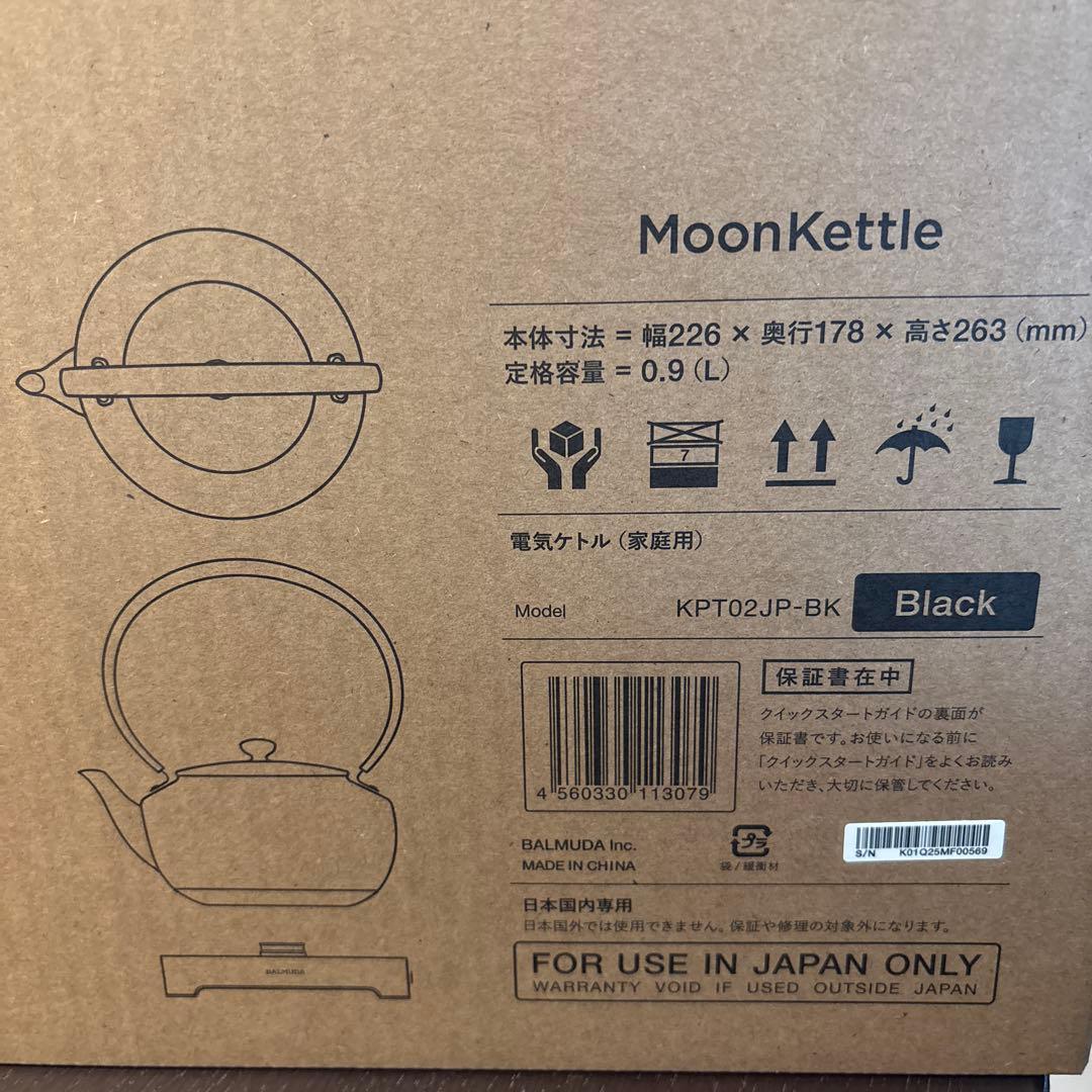 バルミューダ　ムーンケトル　新品　未開封　BLACK