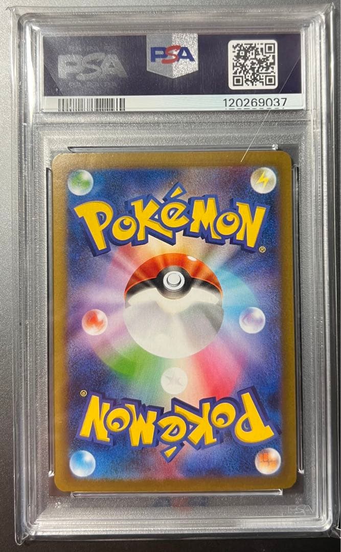 PSA10 リーフィアex SAR 200/187