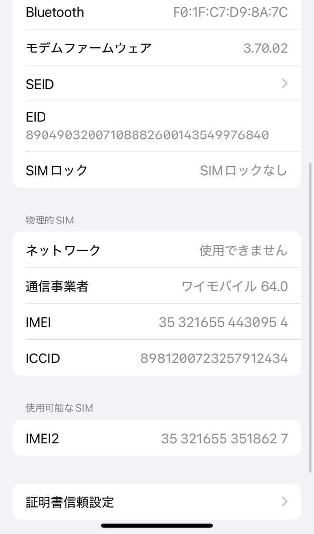 Apple iPhone 14 Pro ゴールド 256GB