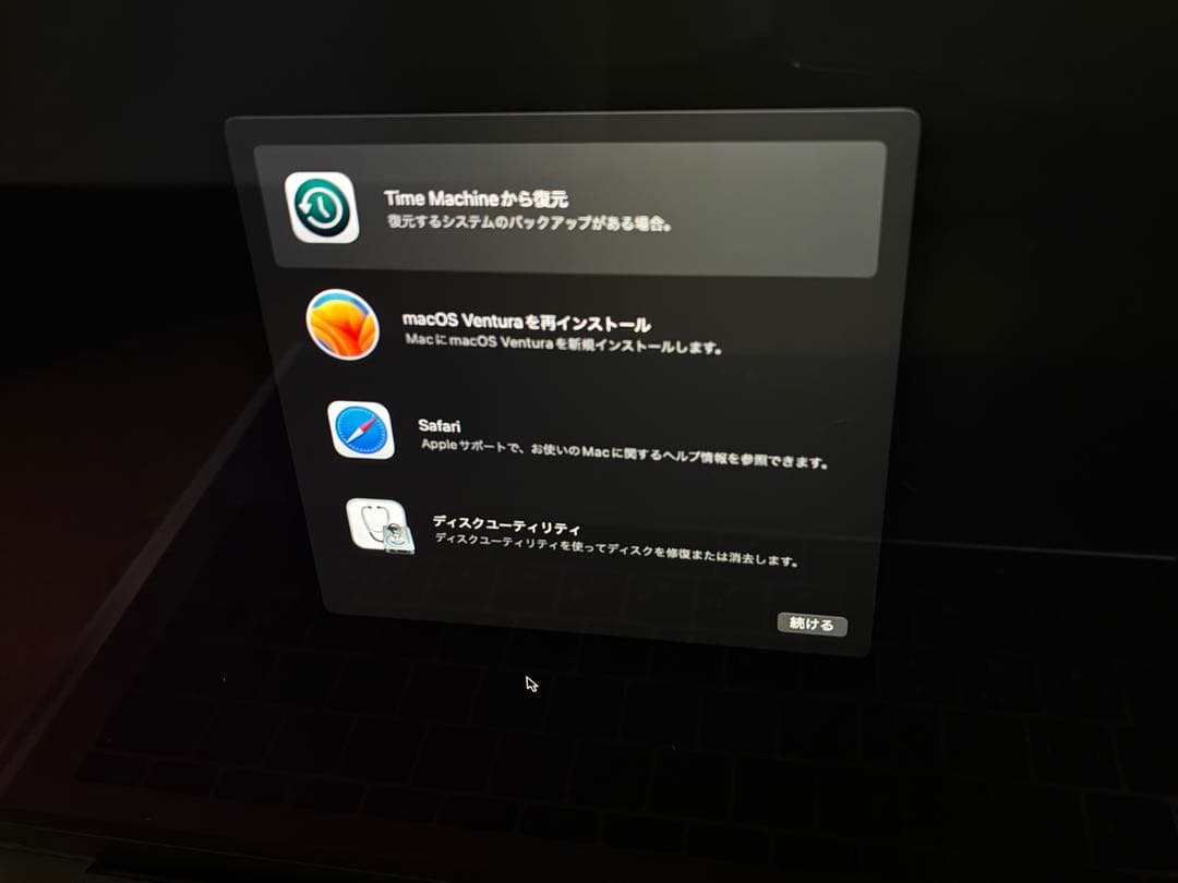 Apple MacBook Pro 13.3インチ2017