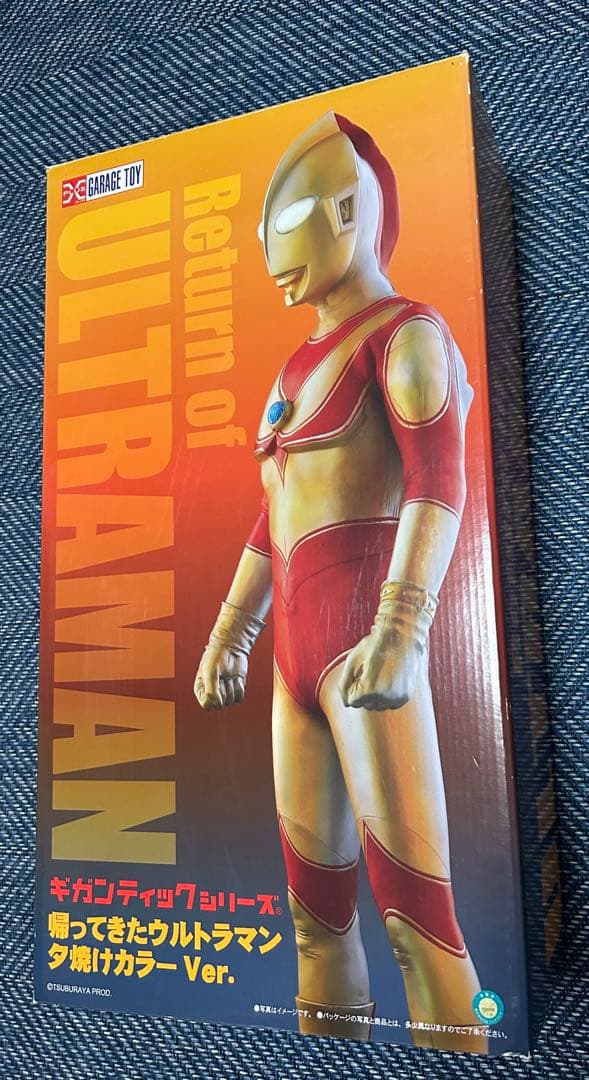 ギガンティックシリーズ　帰ってきたウルトラマン 夕焼けカラーver. リック限定