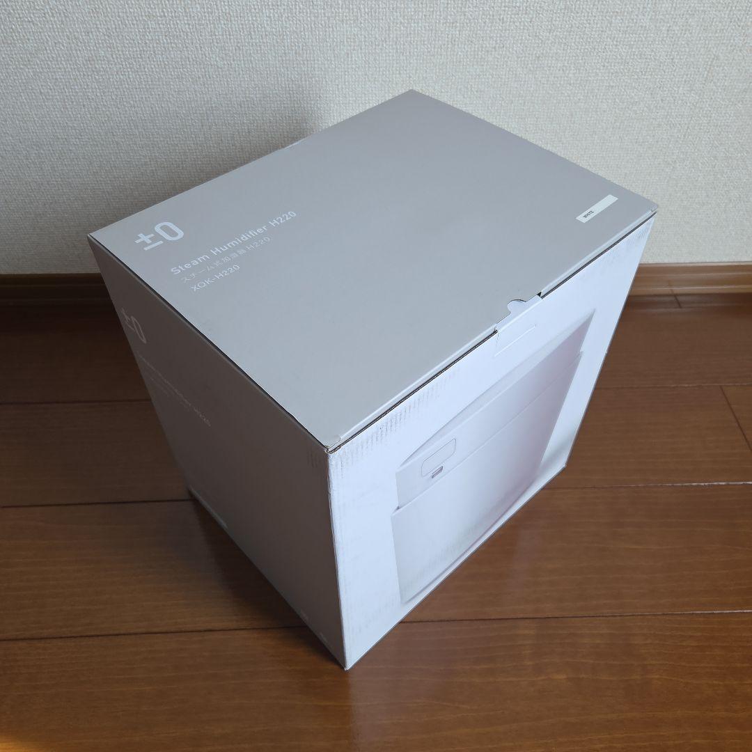 【新品】プラスマイナスゼロ スチーム式 加湿器H220 ホワイト