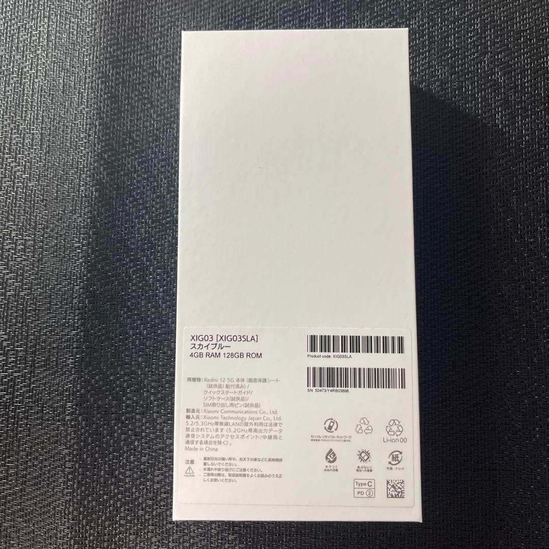 Redmi 12 5G 4GB RAM 128GB ROM ライトブルー