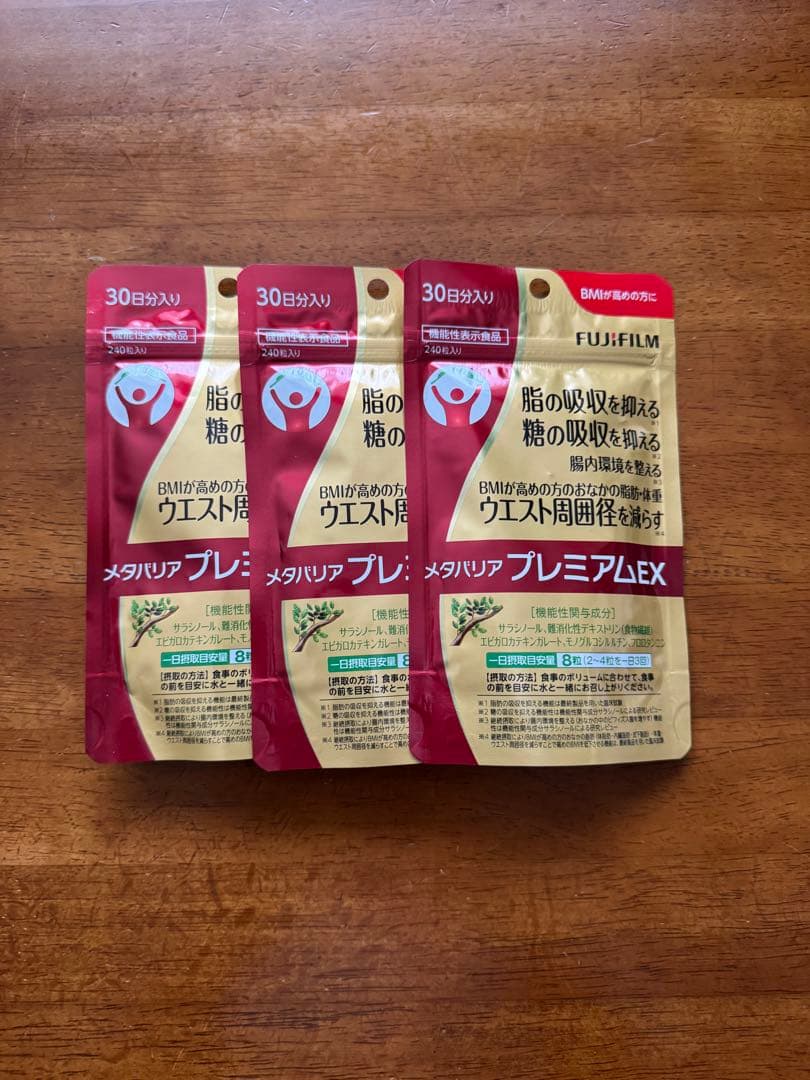 富士フイルム メタバリア プレミアム EX 240粒3袋