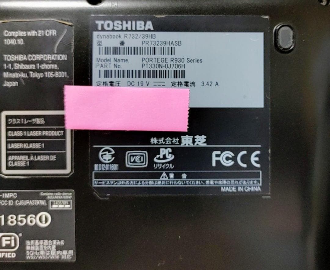 TOSHIBA dynabook Corei7 メモリ8GB SSD256GB