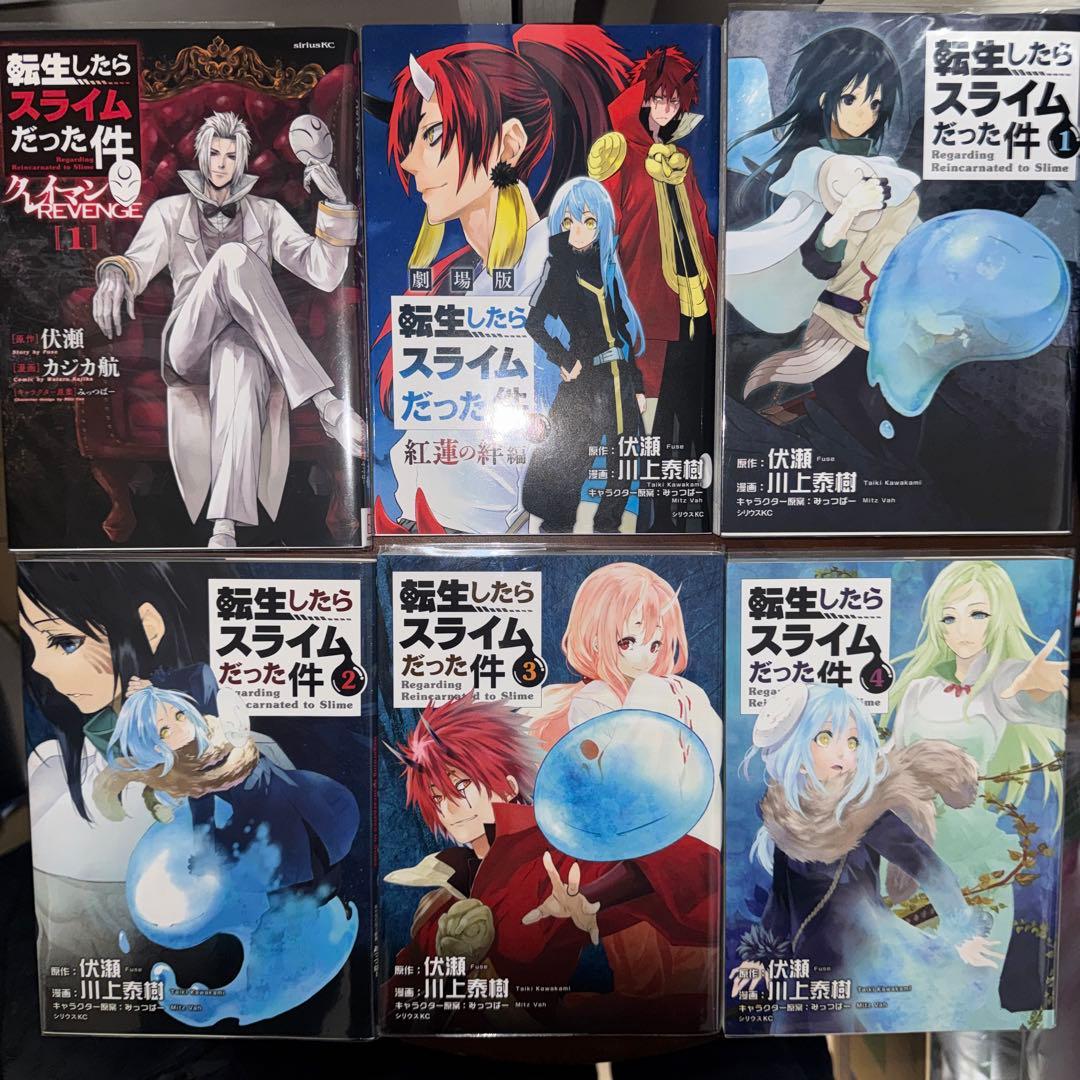 転生したらスライムだった件　漫画1巻〜23巻　スピンオフクレイマン1　劇場版1巻