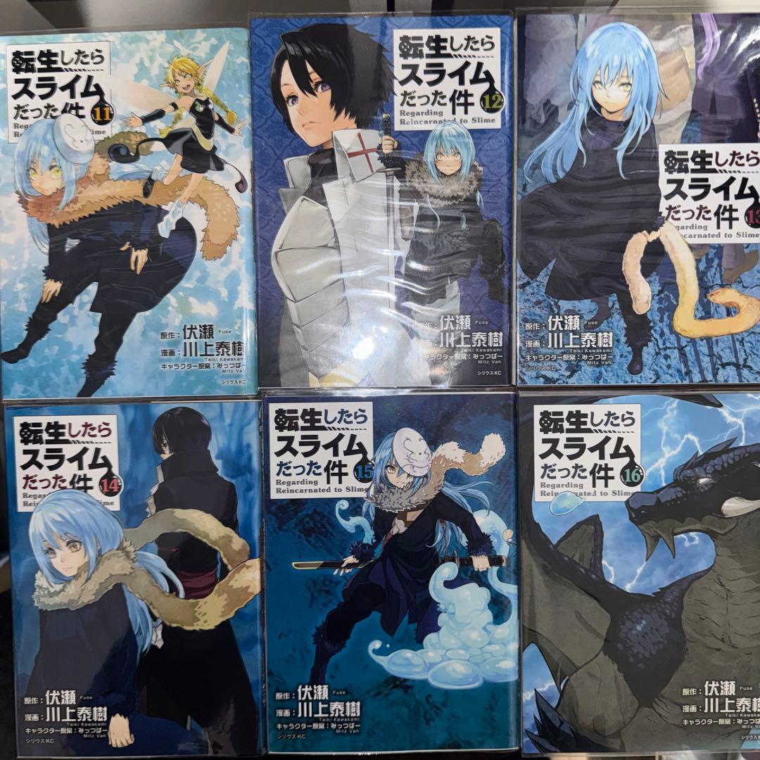 転生したらスライムだった件　漫画1巻〜23巻　スピンオフクレイマン1　劇場版1巻