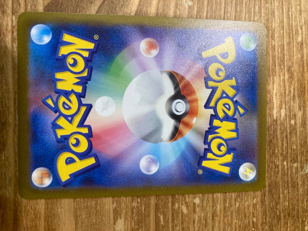 値下げ。長場ブラッキー