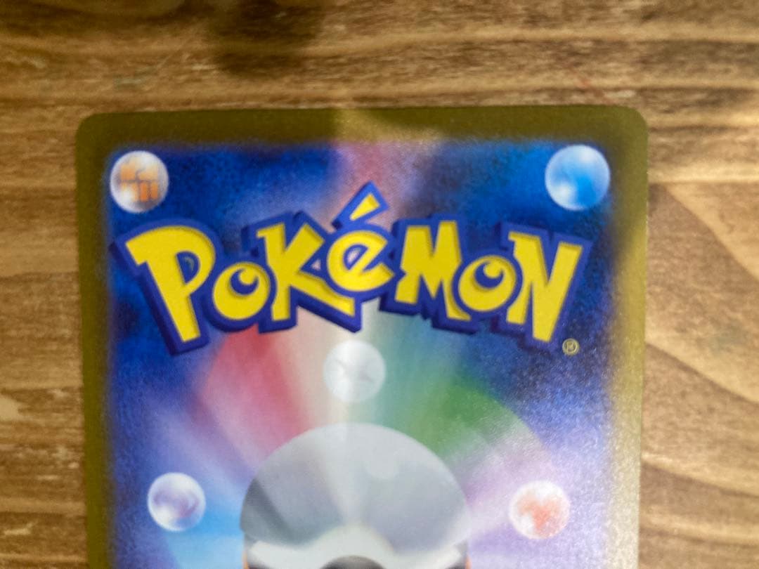 値下げ。長場ブラッキー