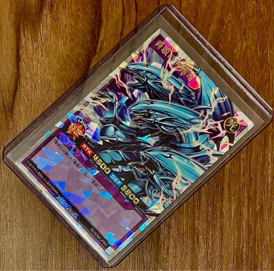 遊戯王ラッシュデュエル 青眼の究極竜 ORR オーバーラッシュレア