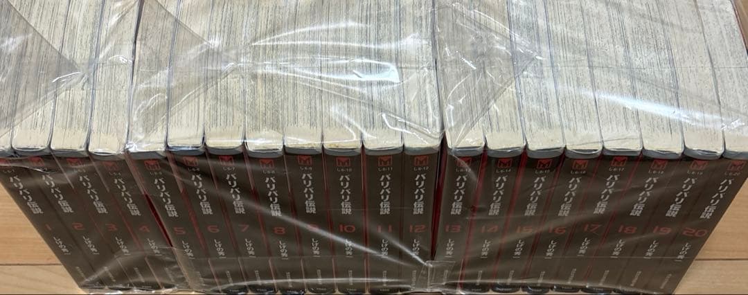 バリバリ伝説 文庫版 1巻〜20巻全巻セット