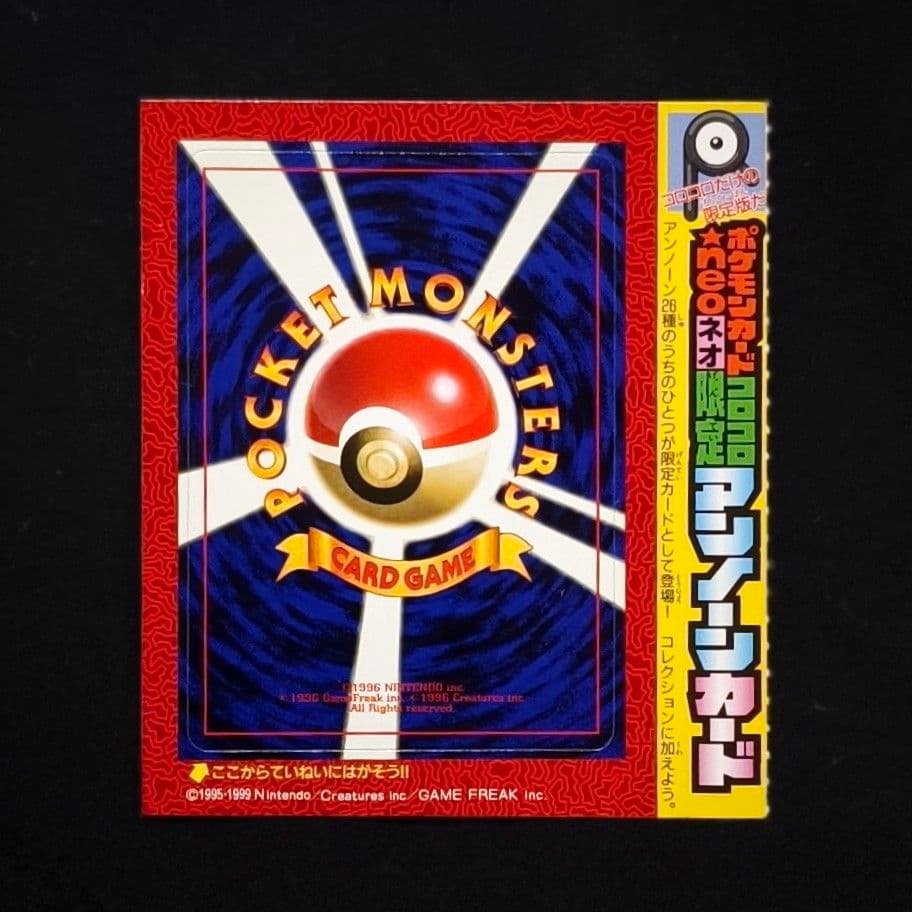 ポケモンカードneo コロコロコミック 付録 未剥がし アンノーン＆ハッサム