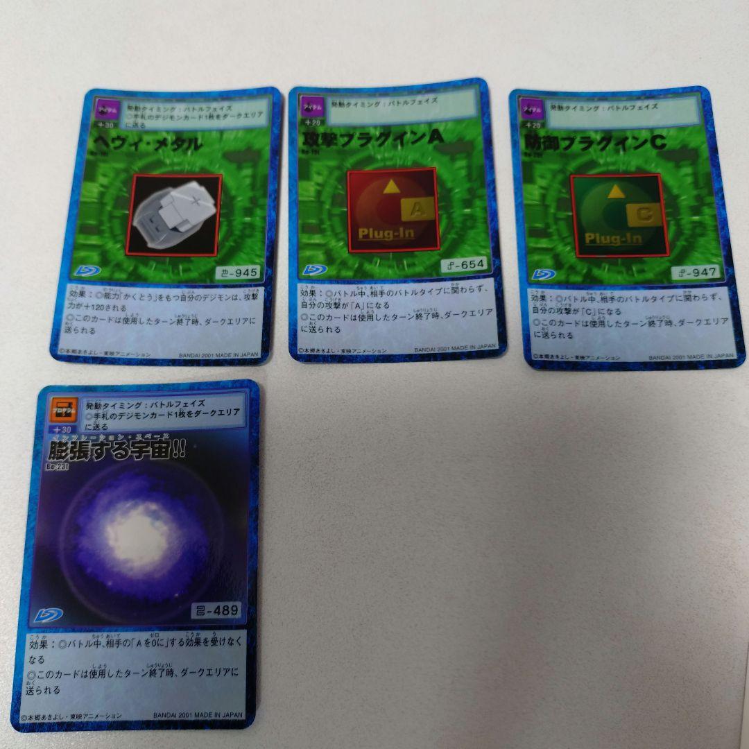 旧デジモンカードゲーム 12枚セット　Bo-tシリーズ