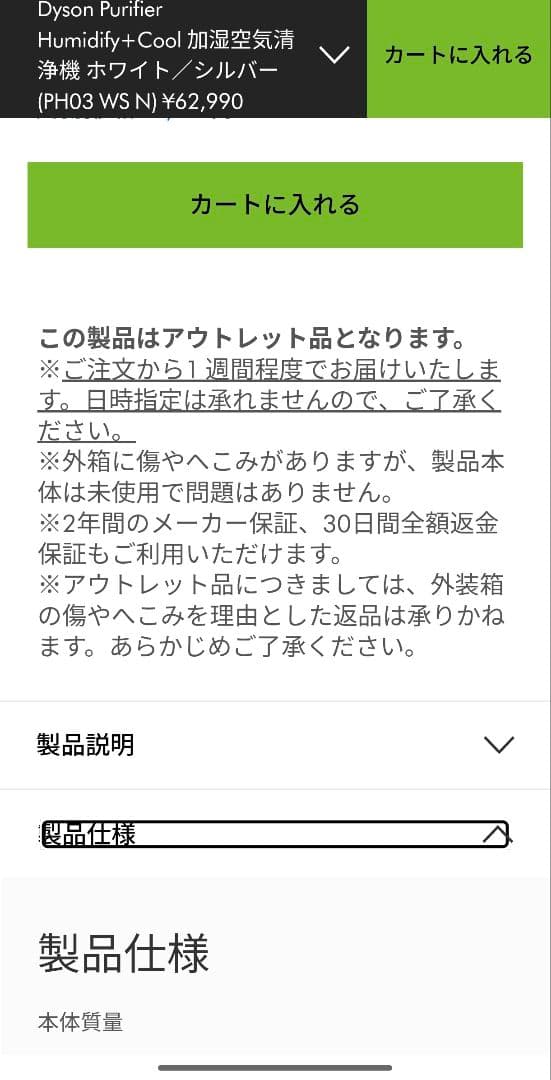 Dyson PH03 Humidify+Cool 加湿空 気清浄機 ダイソン
