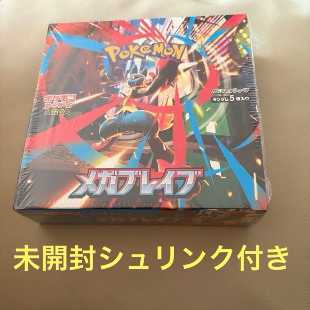 み*ん様 ポケモンカードゲーム メガブレイブ 未開封　BOXシュリンク付き