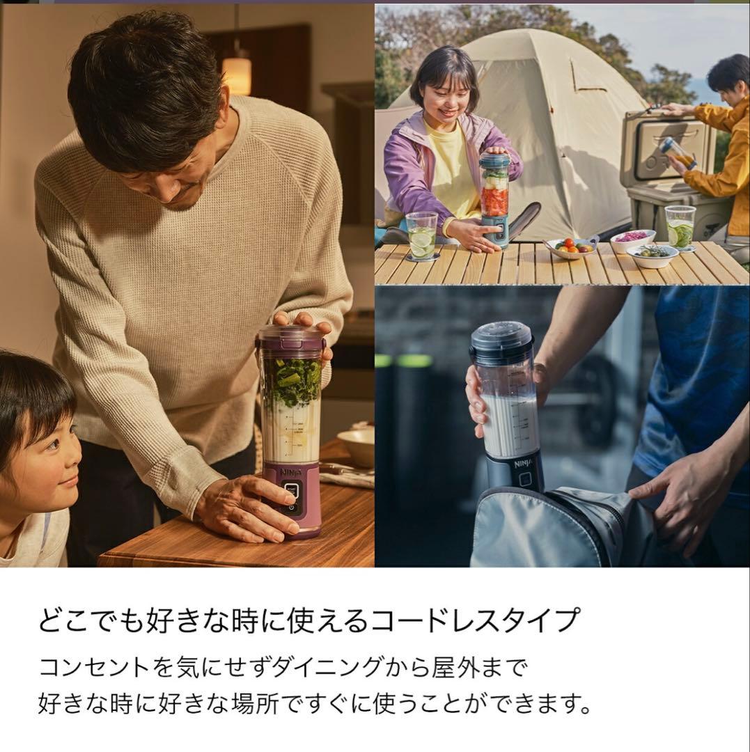NINJA BLAST ニンジャ ブラスト コードレス ミキサー BC155J