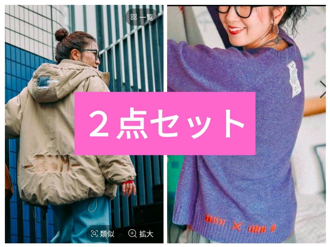 ニコアンド misayo ２点セット ミリアウター 配色ドルプルオーバー