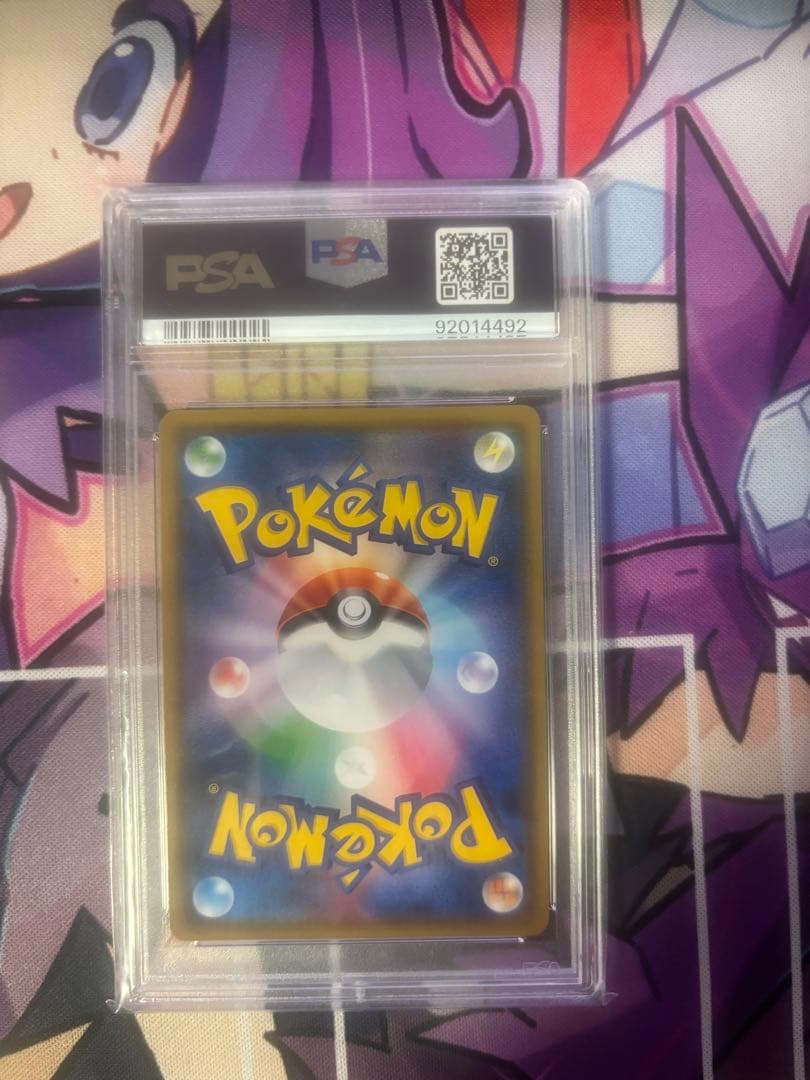 フリーザーGX SR PSA10