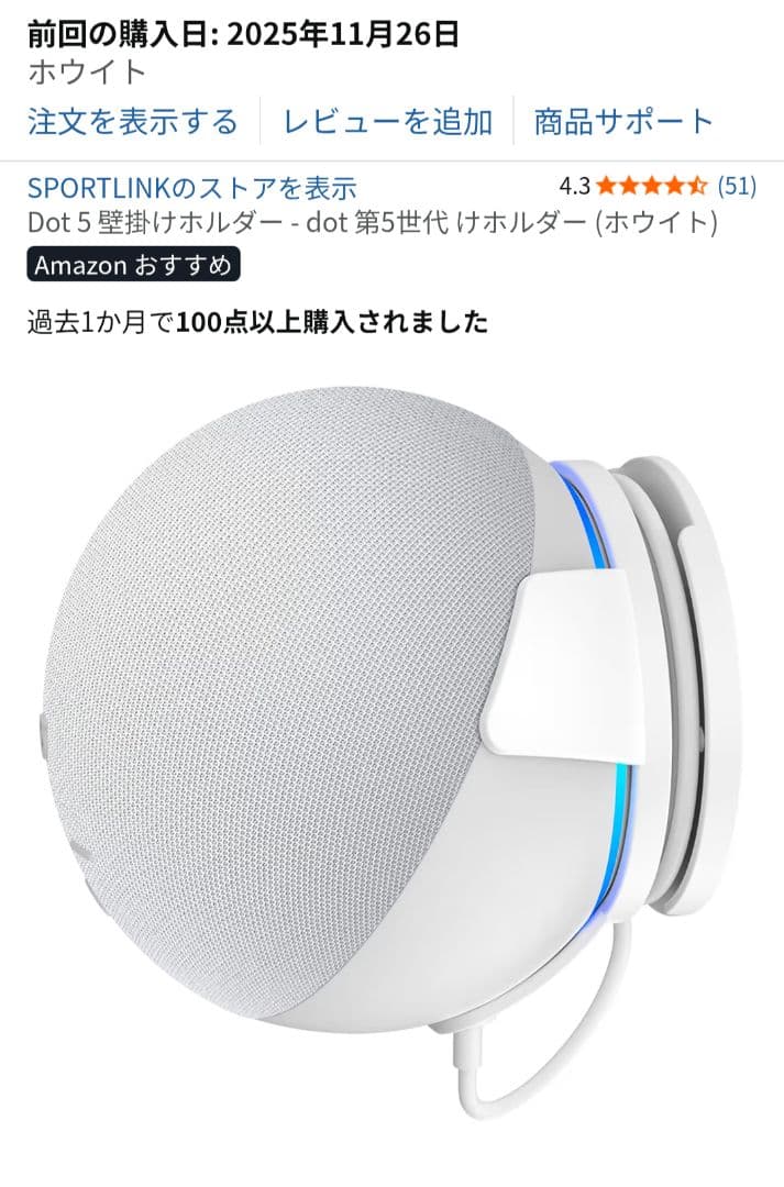 極美品 Echo Dot (エコードット) 第5世代 グレイシャーホワイト ２台