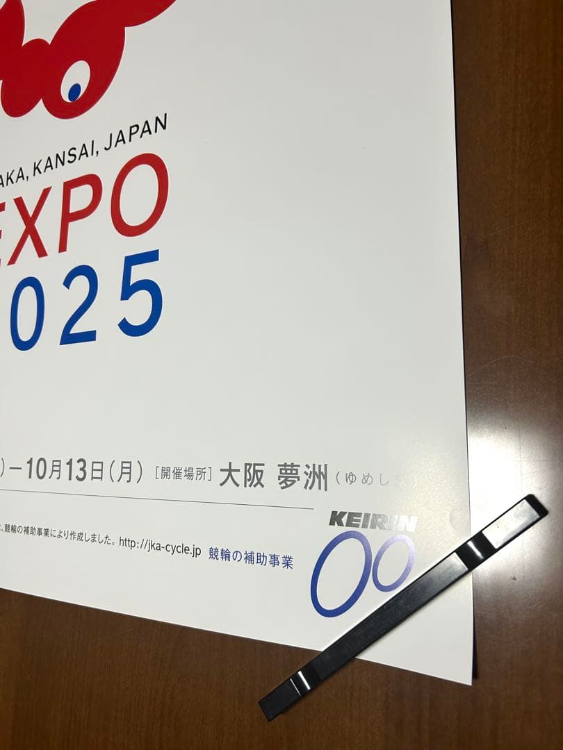 【未使用美品】大阪関西万博 公式ロゴマーク ポスター B1