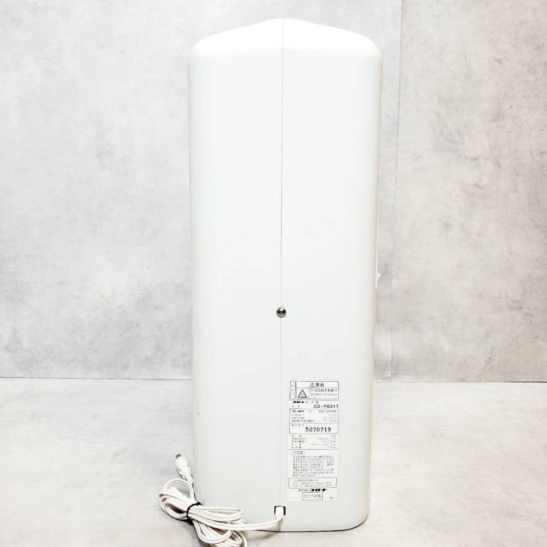 【動作良好】CORONA コロナ 衣類乾燥除湿機 CD-P6317-W