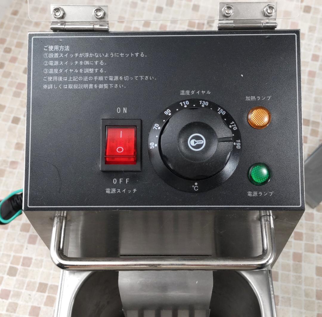 電気フライヤー 業務用 4.0L フライヤー 卓上 小型 電気 串揚げ 揚げ物
