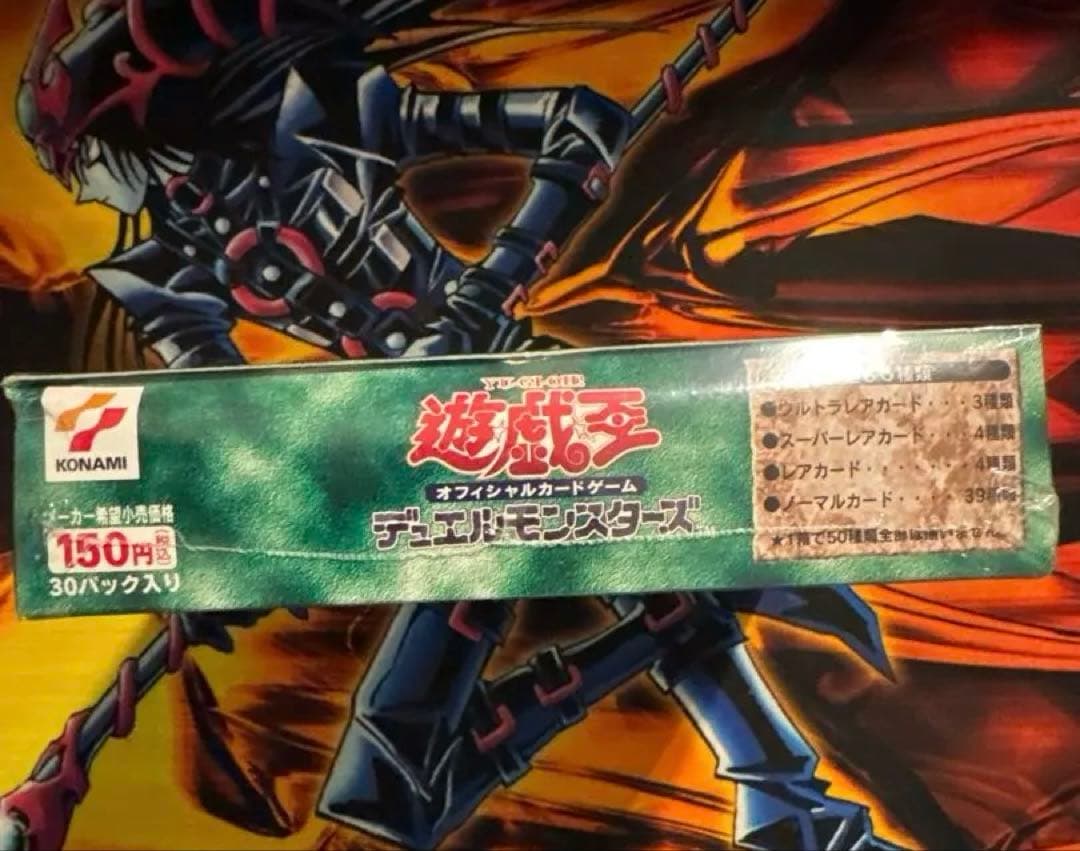 魔法の支配者　マジックルーラー　Magic Ruler 未開封ボックス