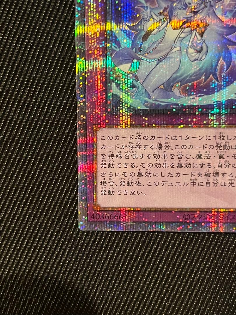 遊戯王　霊王の波動　25thシークレットレア 日版