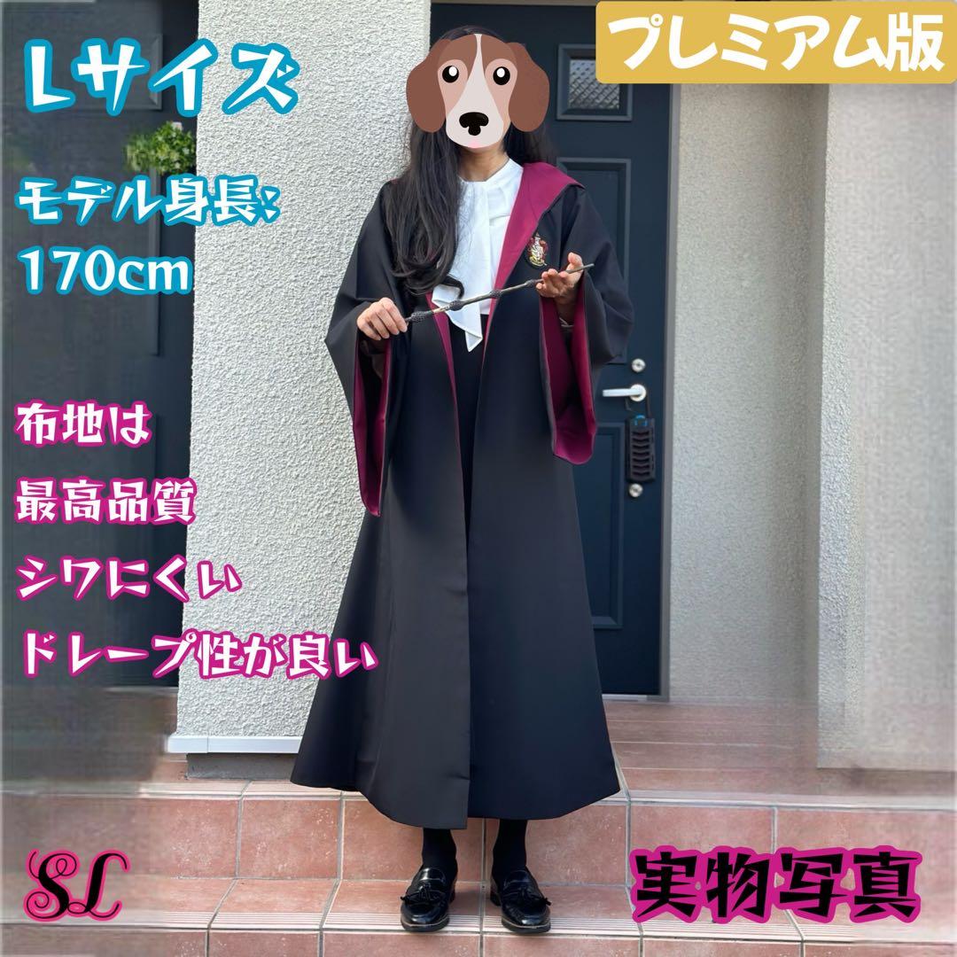 ［バーマン様追加購入専用ページ］グリフィンドールLローブ　マフラー　ハリー杖