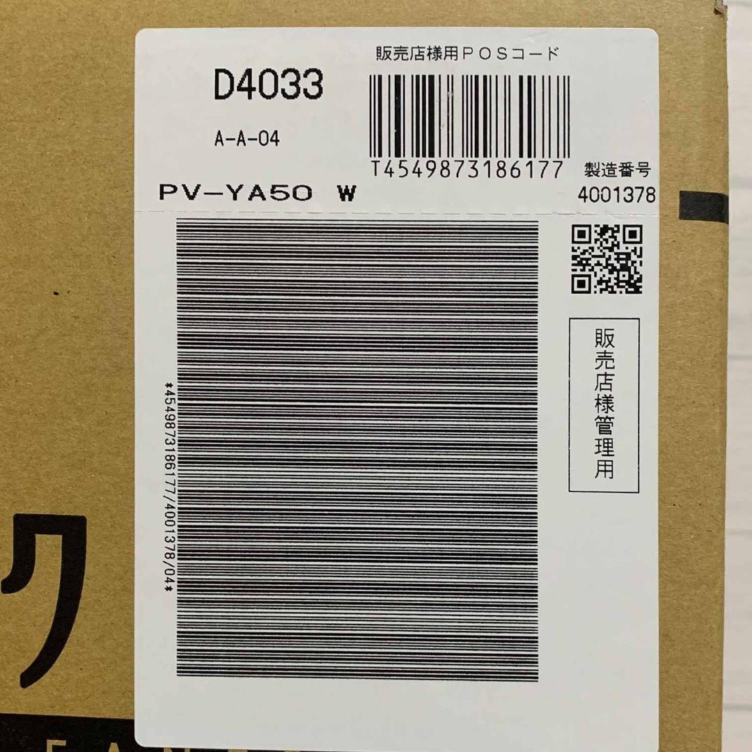 【新品未開封】HITACHI ラクかるスティッククリーナー PV-YA50 W