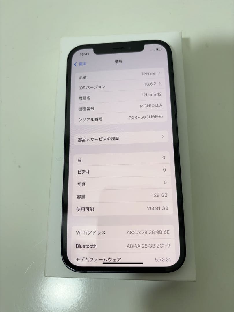 早い者勝ち　[SIMフリー]Apple iPhone 12 128GB