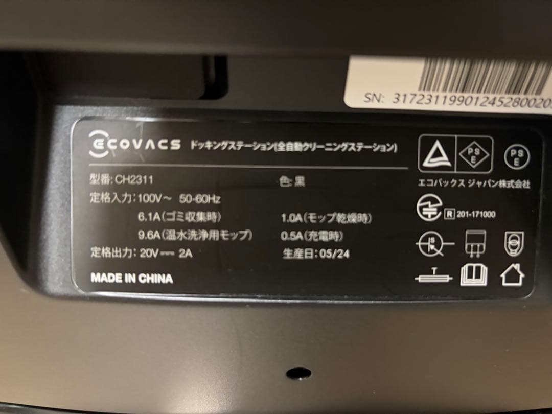 ECOVACS エコバックス DEEBOT T30 OMNI ロボット掃除機