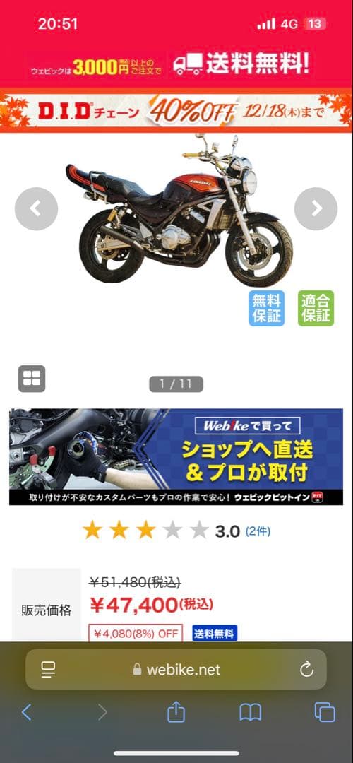 バリオス2 M-TEC中京　ショート菅　ガスケット付き　※サイレンサー凹みあり