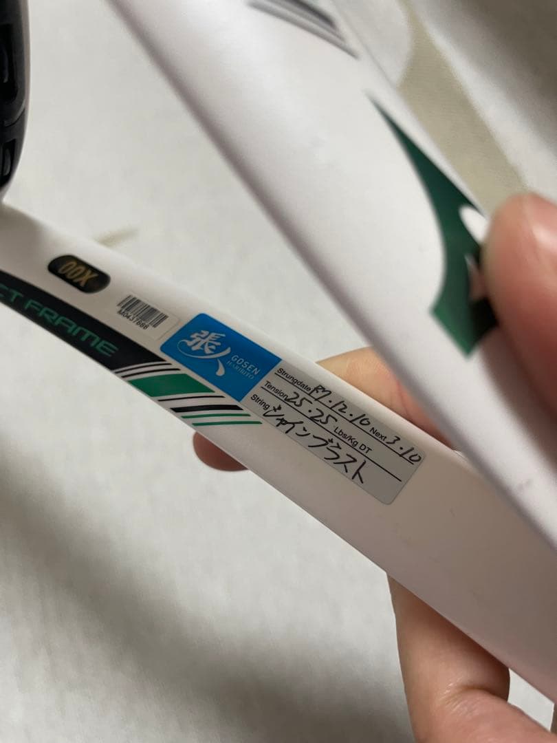 【写真更新しました】ソフトテニスラケット　ミズノ　ディーフォースVS-10