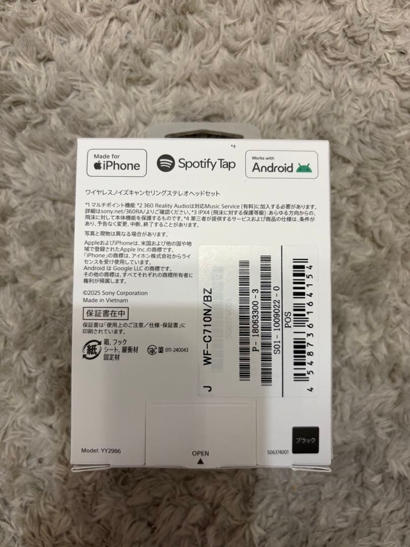 【やあ】SONY ワイヤレスイヤホン WF-C710N おまとめ値引き