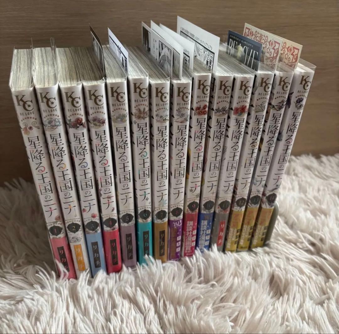 特典多数　星降る王国のニナ　1-14巻セット