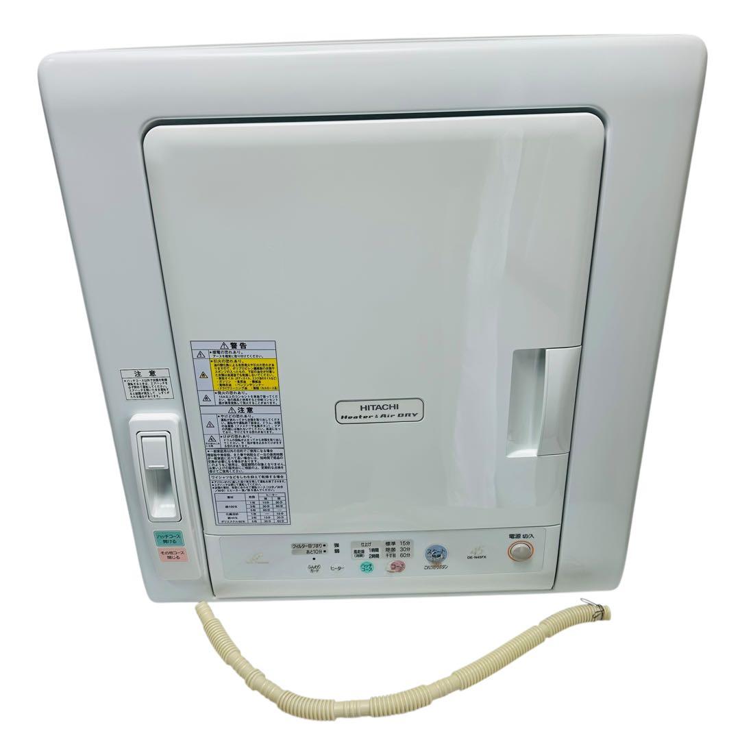 日立 衣類乾燥機 2015年製 DE-N45FX HITACHI