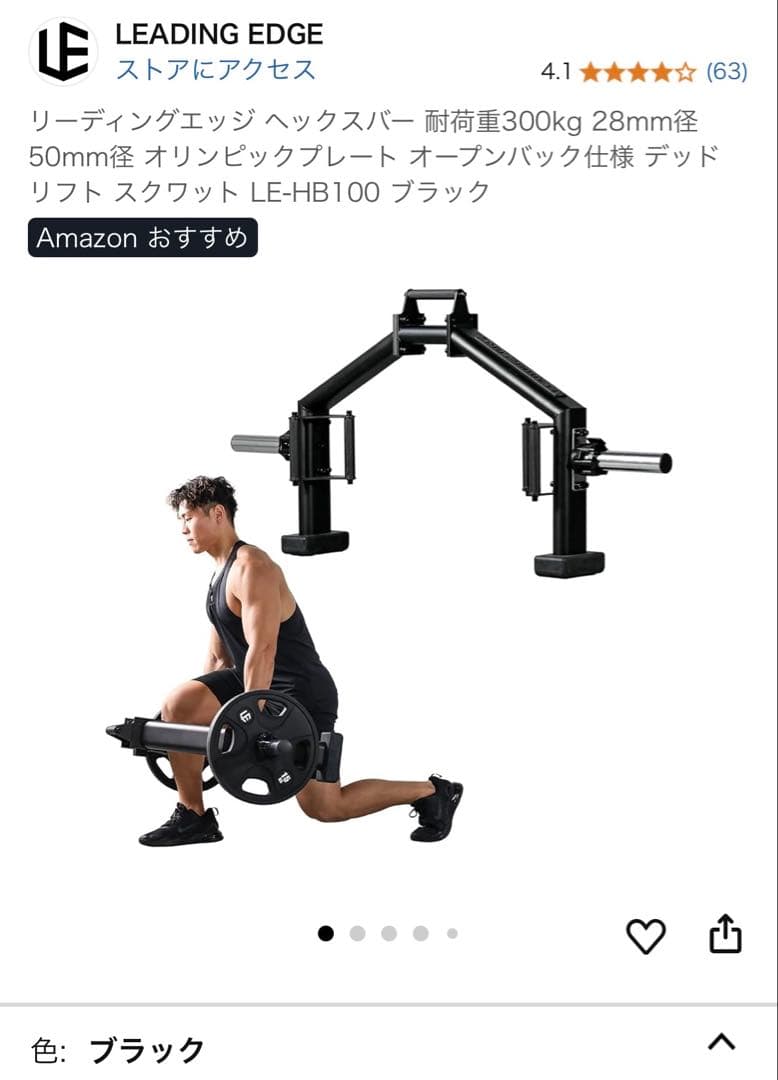 【引取限定】ヘックスバー デッドリフト スクワット バーベル リーディングエッジ