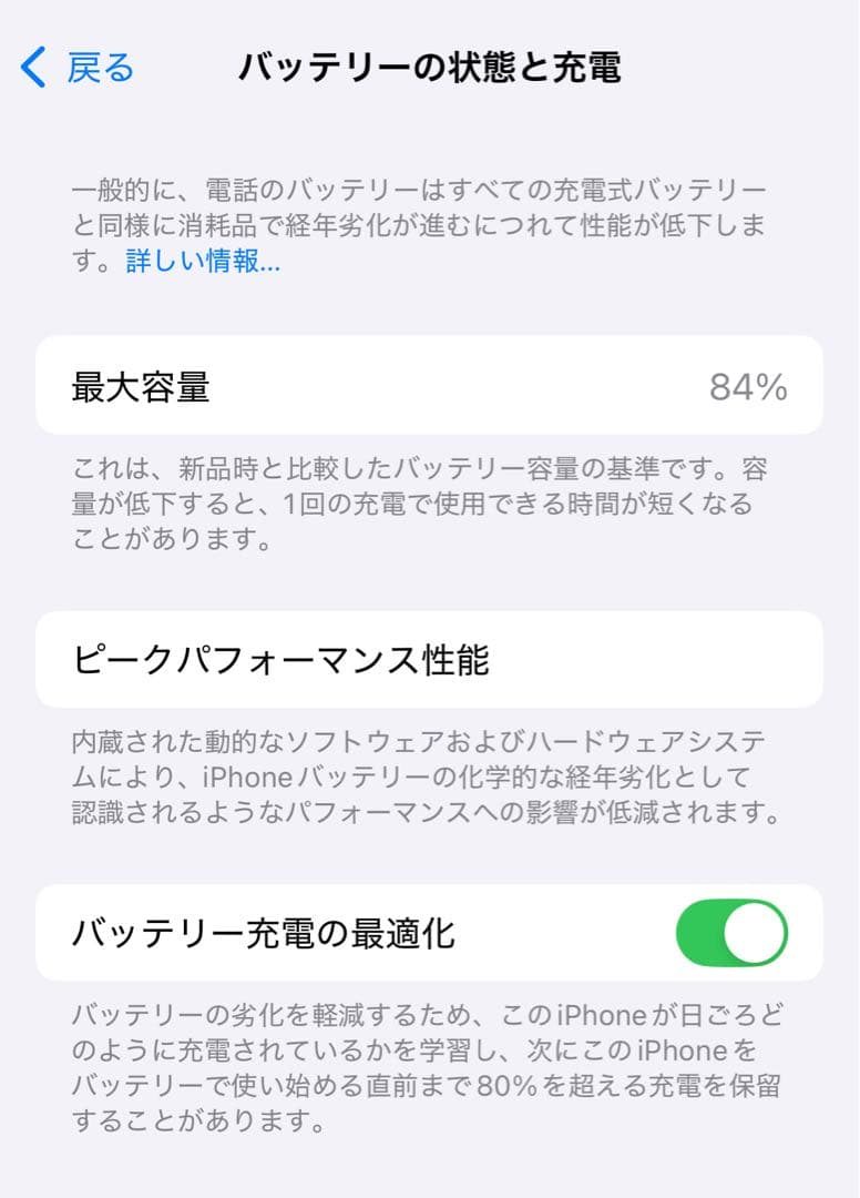 iPhone12 Pro 512G バッテリー84% SIMフリー