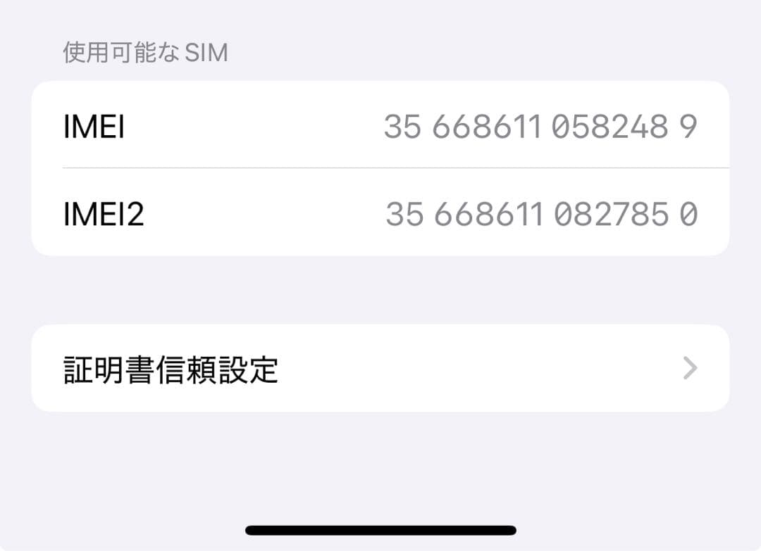 iPhone12 Pro 512G バッテリー84% SIMフリー